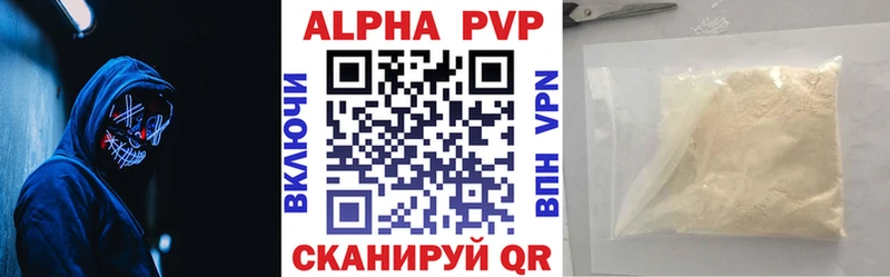 Alfa_PVP Crystall  Малоярославец 