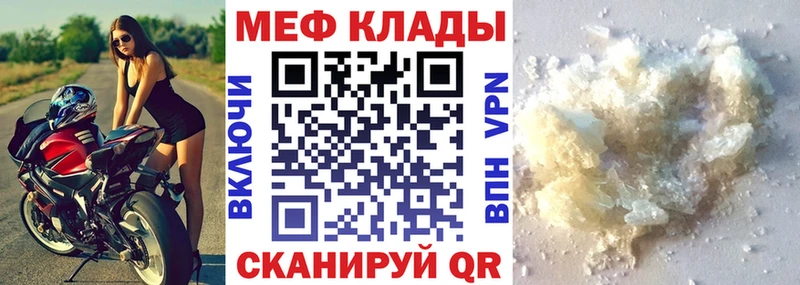 где можно купить   Малоярославец  МЕФ кристаллы 