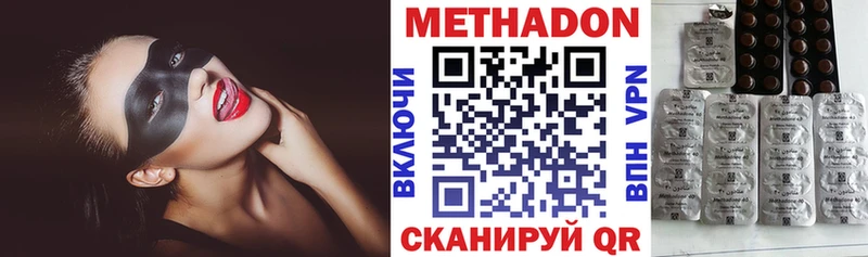 Метадон белоснежный  Малоярославец 